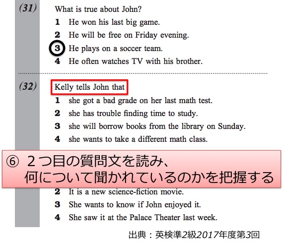 英検準２級　準二級　リーディング　長文　対策　コツ