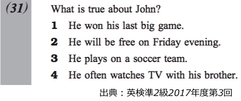 英検準２級　準二級　リーディング　長文　対策　コツ