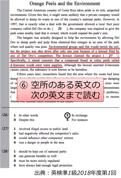 英検準1級 準一級 リーディング 長文 対策 コツ