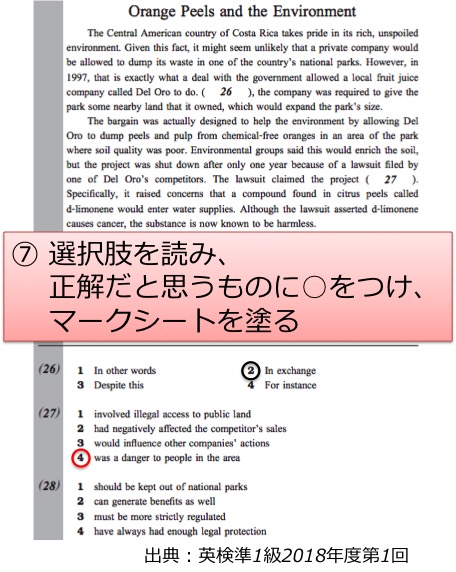 英検準1級 準一級 リーディング 長文 対策 コツ
