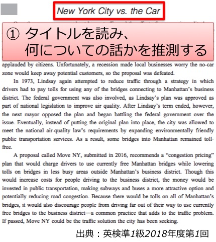 英検準1級 準一級 リーディング 長文 対策 コツ