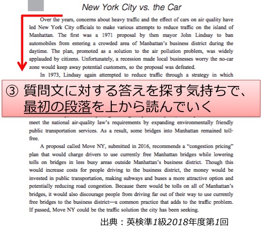 英検準1級 準一級 リーディング 長文 対策 コツ