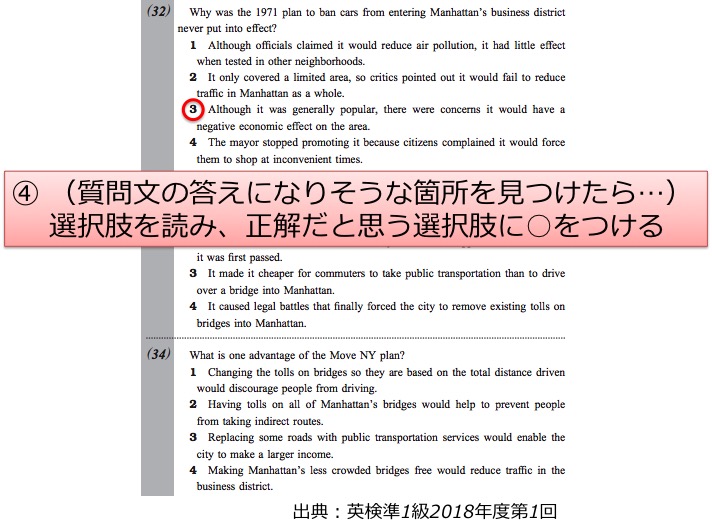 英検準1級 準一級 リーディング 長文 対策 コツ