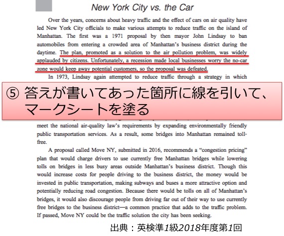 英検準1級 準一級 リーディング 長文 対策 コツ