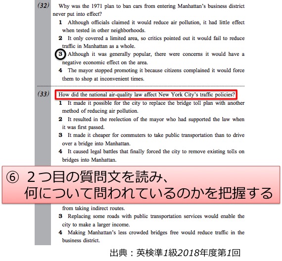 英検準1級 準一級 リーディング 長文 対策 コツ