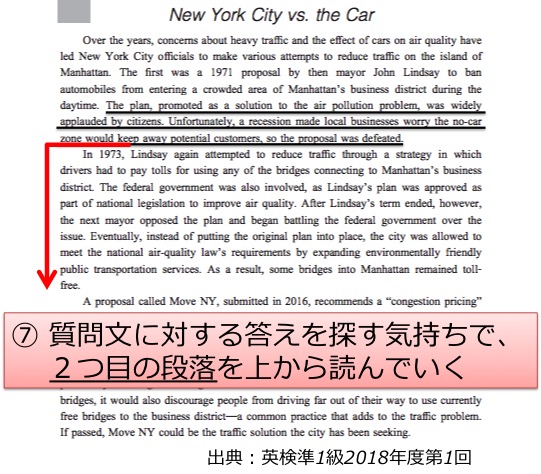 英検準1級 準一級 リーディング 長文 対策 コツ