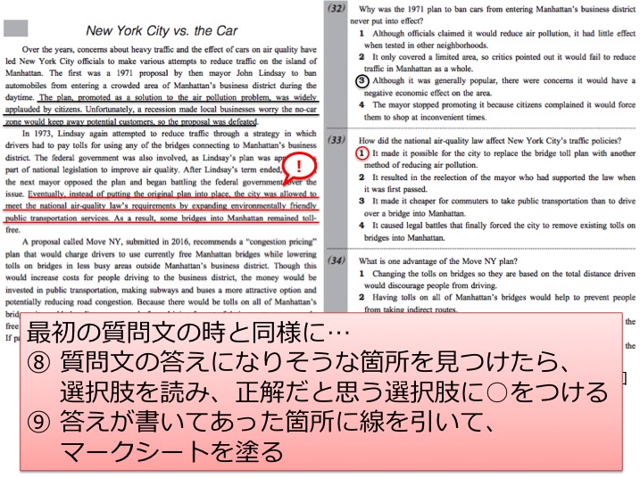 英検準1級 準一級 リーディング 長文 対策 コツ