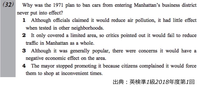 英検準1級 準一級 リーディング 長文 対策 コツ