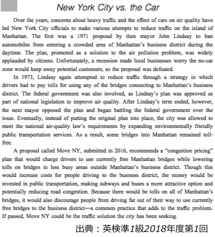 英検準1級 準一級 リーディング 長文 対策 コツ