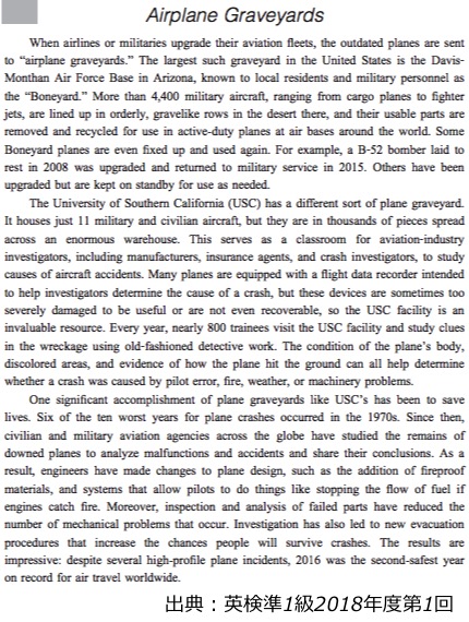 英検準1級 準一級 リーディング 長文 対策 コツ