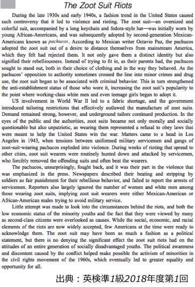 英検準1級 準一級 リーディング 長文 対策 コツ