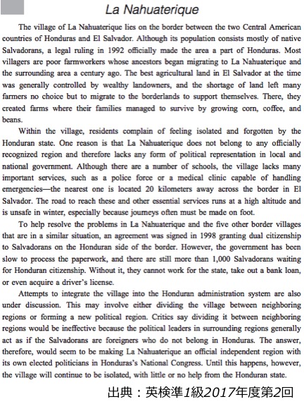 英検準1級 準一級 リーディング 長文 対策 コツ