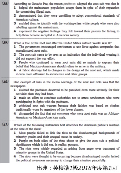 英検準1級 準一級 リーディング 長文 対策 コツ