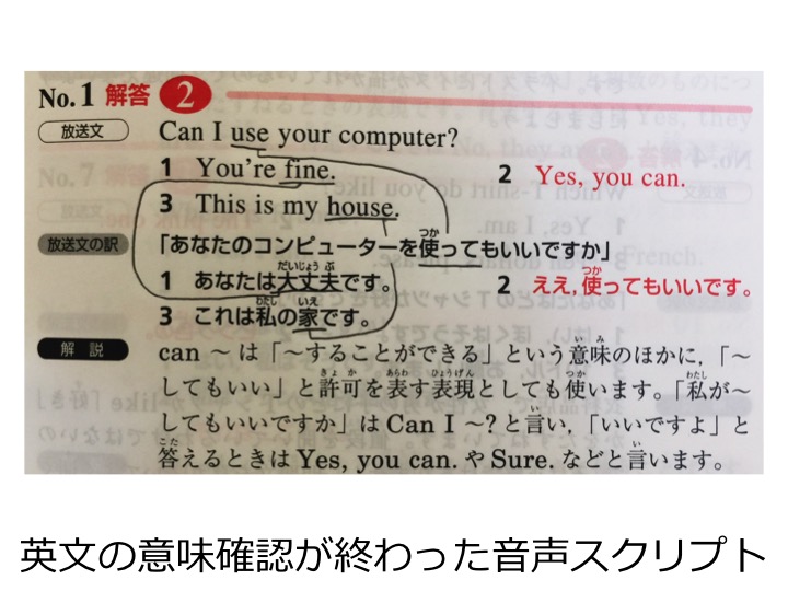 英検５級　五級　リスニング　勉強法　学習法　対策