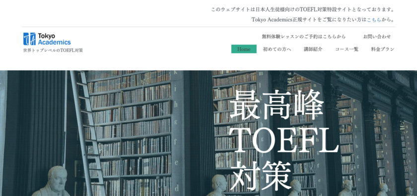 米国ボーディングスクール　ローレンスビル　日本人　留学