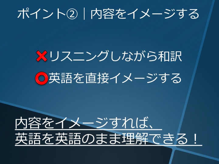 英検２級　二級　リスニング　対策　コツ