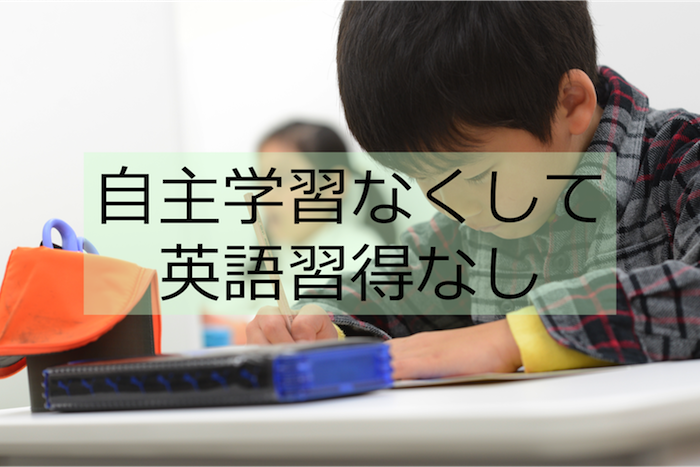 家庭学習　宿題