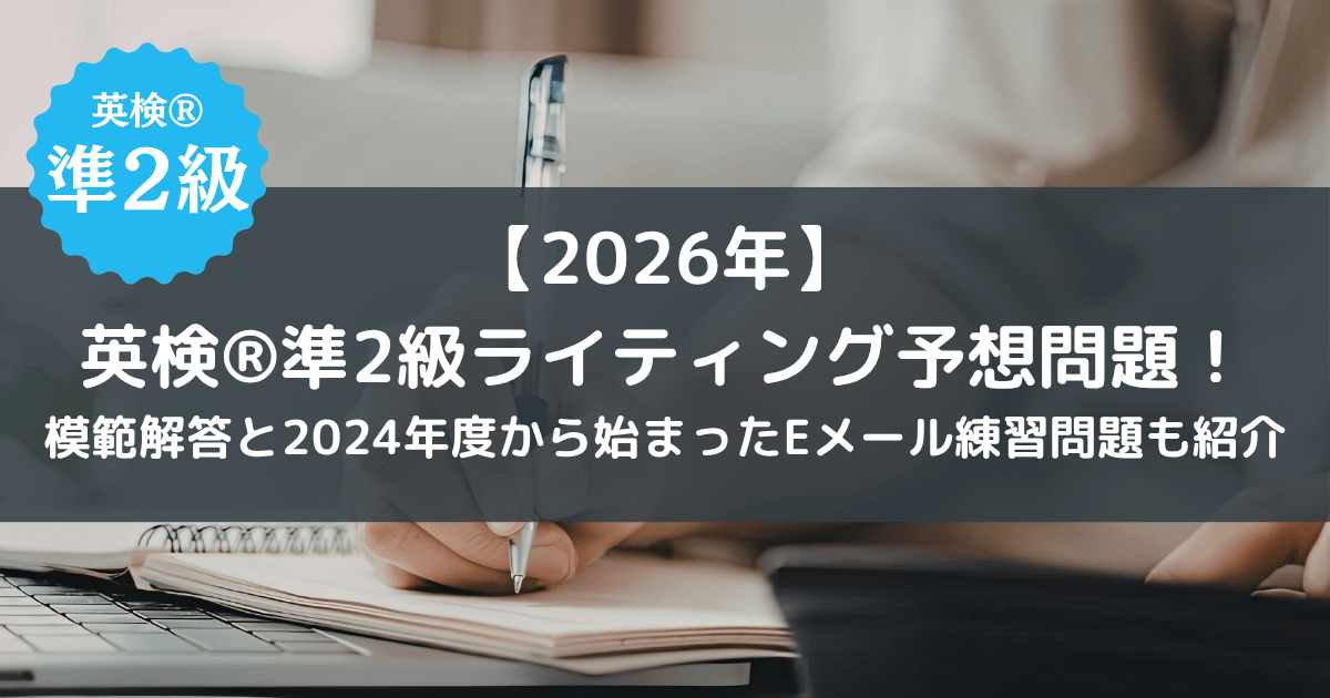 アイキャッチ