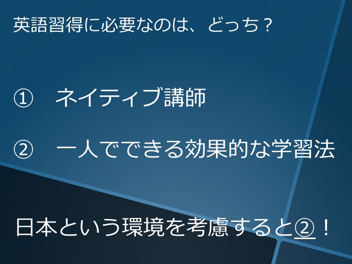 英会話　英語　英会話教室　英語塾　効果　意味ある　意味ない