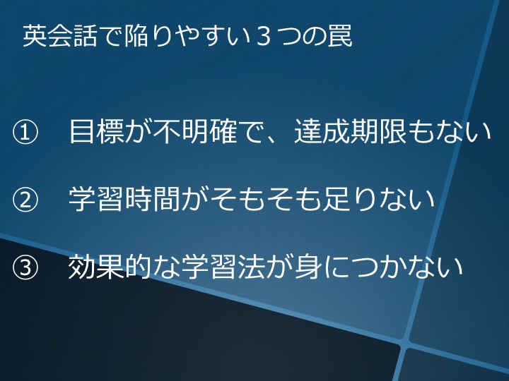英会話　英語　英会話教室　英語塾　効果　意味ある　意味ない