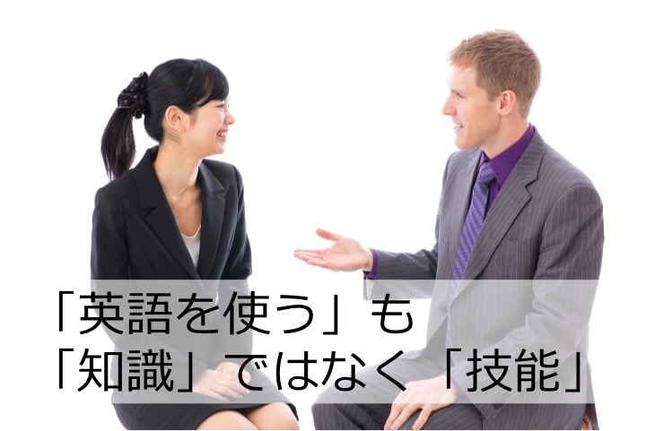 英会話　英語塾　効果　オススメ　どれ