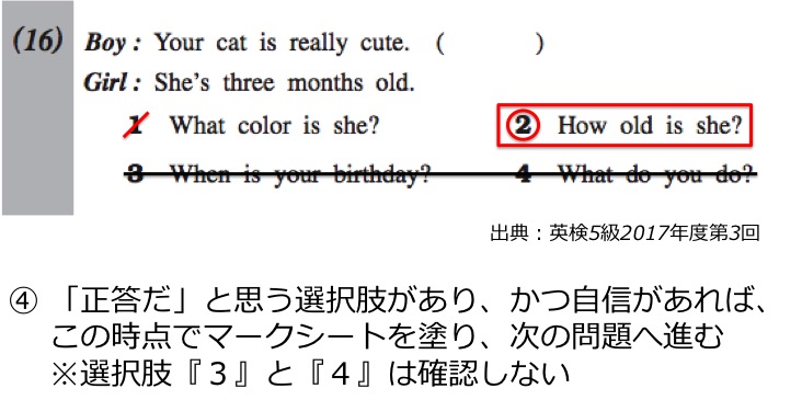 英検5級リーディング対策　大問2　解き方・コツ