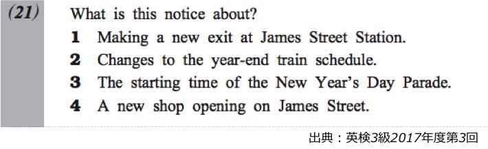 英検3級リーディング・長文対策　大問3　長文問題　選択肢例