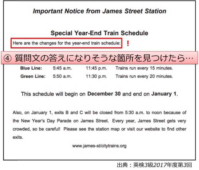英検3級リーディング対策　大問3　掲示・案内の長文問題　解き方・コツ