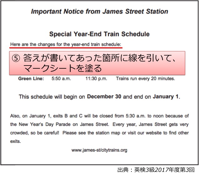 英検3級リーディング対策　大問3　掲示・案内の長文問題　解き方・コツ