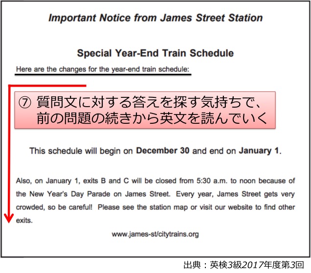 英検3級リーディング対策　大問3　掲示・案内の長文問題　解き方・コツ