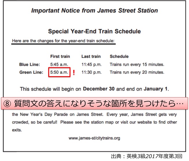 英検3級リーディング対策　大問3　掲示・案内の長文問題　解き方・コツ