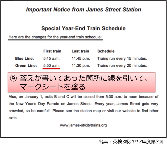 英検3級リーディング対策　大問3　掲示・案内の長文問題　解き方・コツ
