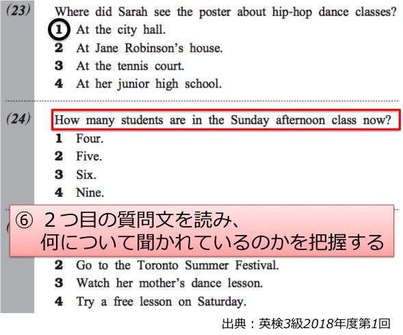 英検3級リーディング対策　大問3B　Eメールの長文問題　解き方・コツ