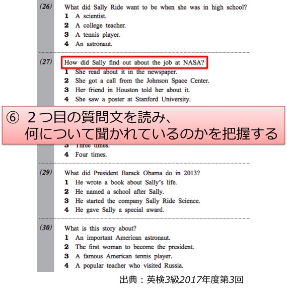 英検3級リーディング対策　大問3C　説明文の長文問題　解き方・コツ