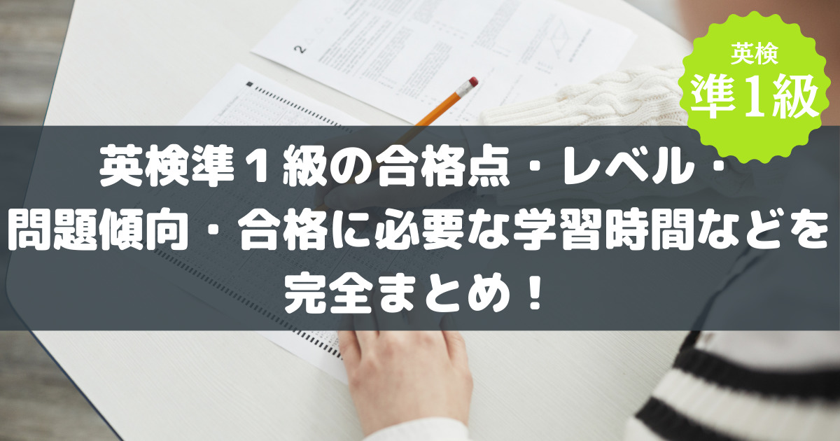 英検準1級 合格セット 71t0BQadYyL._UF350,350_QL50_.jpg