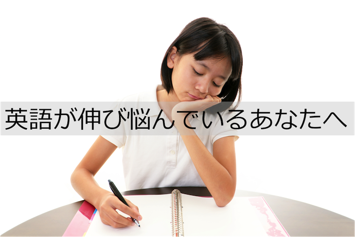 英語 伸び方