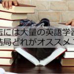 読書 英語原文で読める 子供の頃に読みたかった 心に響く英語の絵本 児童書7選 Esl Club