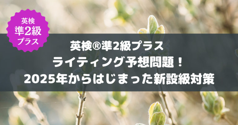 アイキャッチ